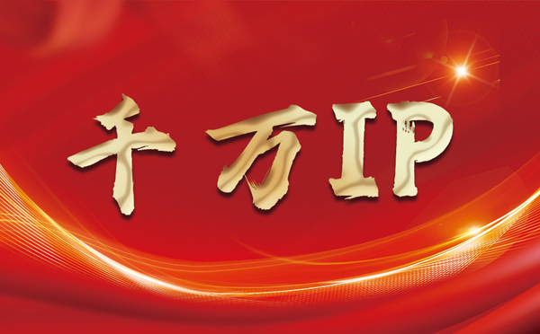 【贵阳代理IP】什么是静态IP？静态静态IP都能用来干什么？