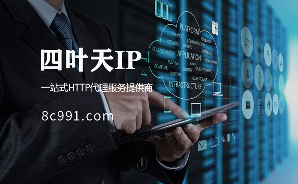 【贵阳代理IP】IP地址是什么？更改IP地址会有什么影响？