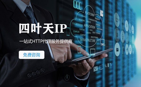 【贵阳代理IP】IP被限制了怎么办？